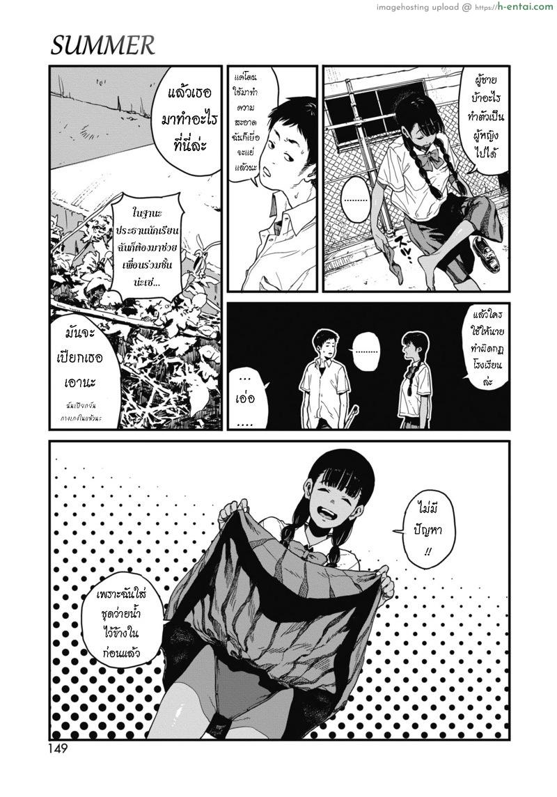 อ่านโดจิน เปียกไม่กลัว อย่ามัวช้า [Takayanagi Katsuya] Natsu | Summer (COMIC HOTMILK 2019-02) หน้า 3