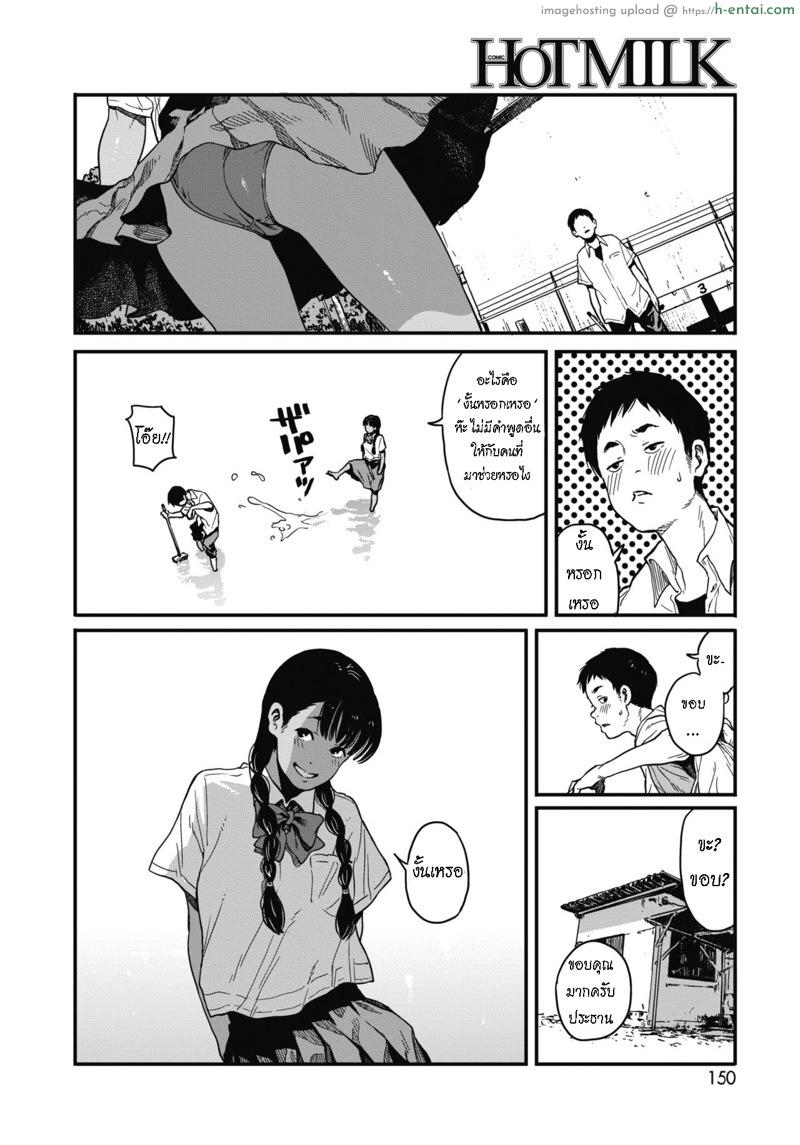 อ่านโดจิน เปียกไม่กลัว อย่ามัวช้า [Takayanagi Katsuya] Natsu | Summer (COMIC HOTMILK 2019-02) หน้า 4