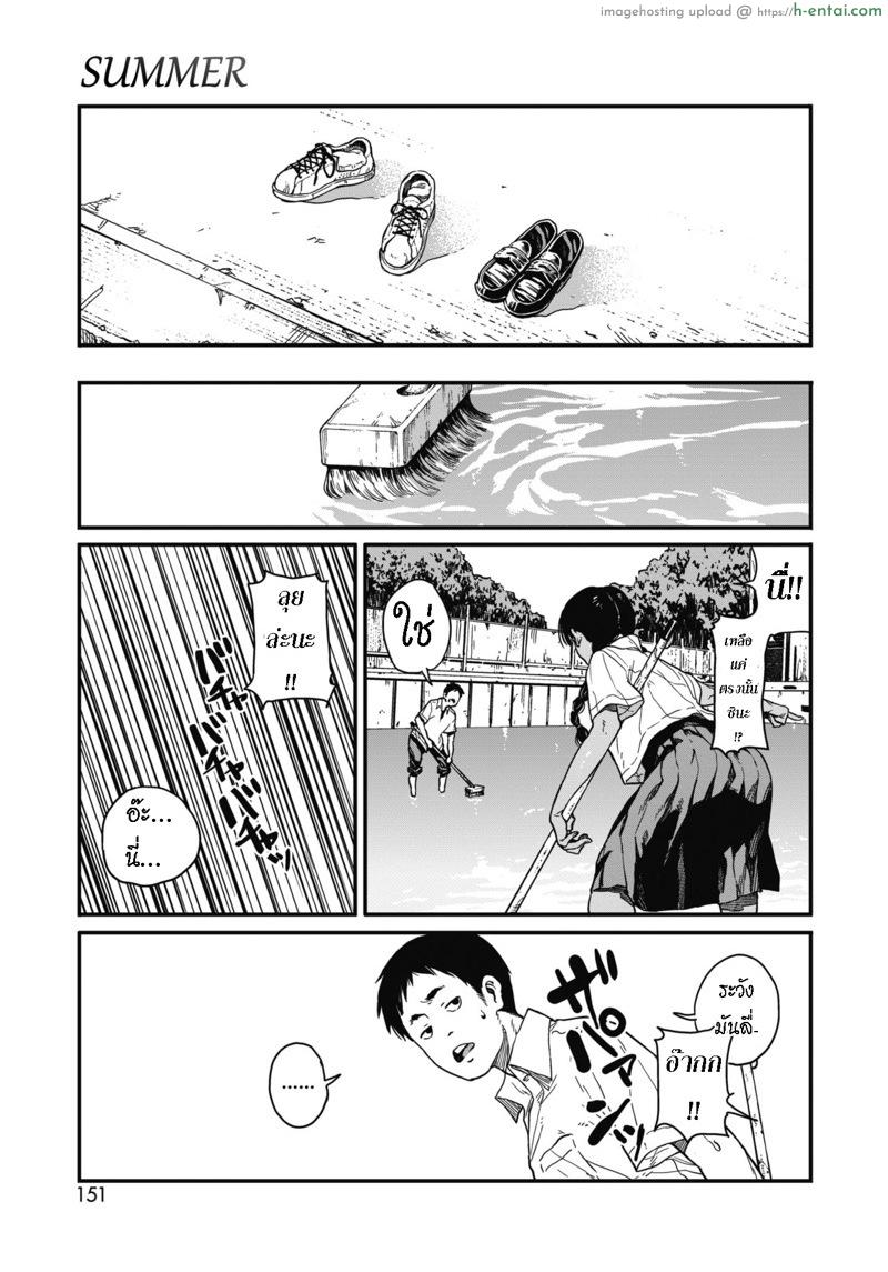 อ่านโดจิน เปียกไม่กลัว อย่ามัวช้า [Takayanagi Katsuya] Natsu | Summer (COMIC HOTMILK 2019-02) หน้า 5