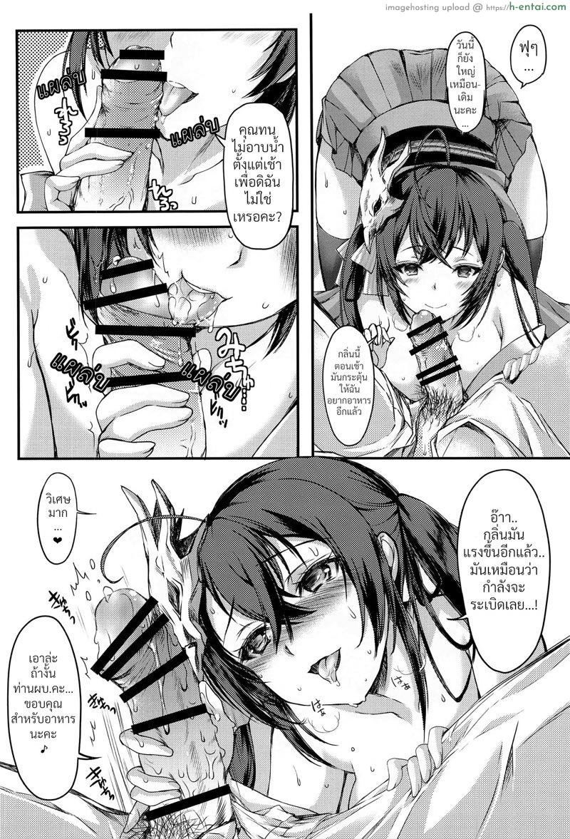 อ่านโดจิน ว้นธรรมดาของไทโฮ (COMIC1☆16) [HIGH RISK REVOLUTION (Aizawa Hiroshi)] Gusai Taihou no Midara na Nichijou (Azur Lane) หน้า 3