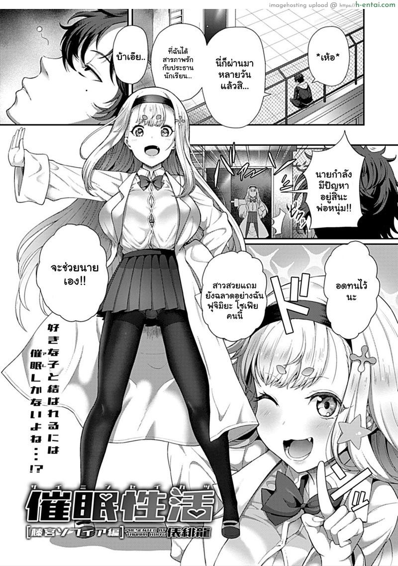 อ่านโดจิน เครื่องล้างสมองคุง [Tawara Hiryuu] Saimin Seikatsu [Fujimiya Sophia Hen] (COMIC GEE Vol.1) หน้า 2