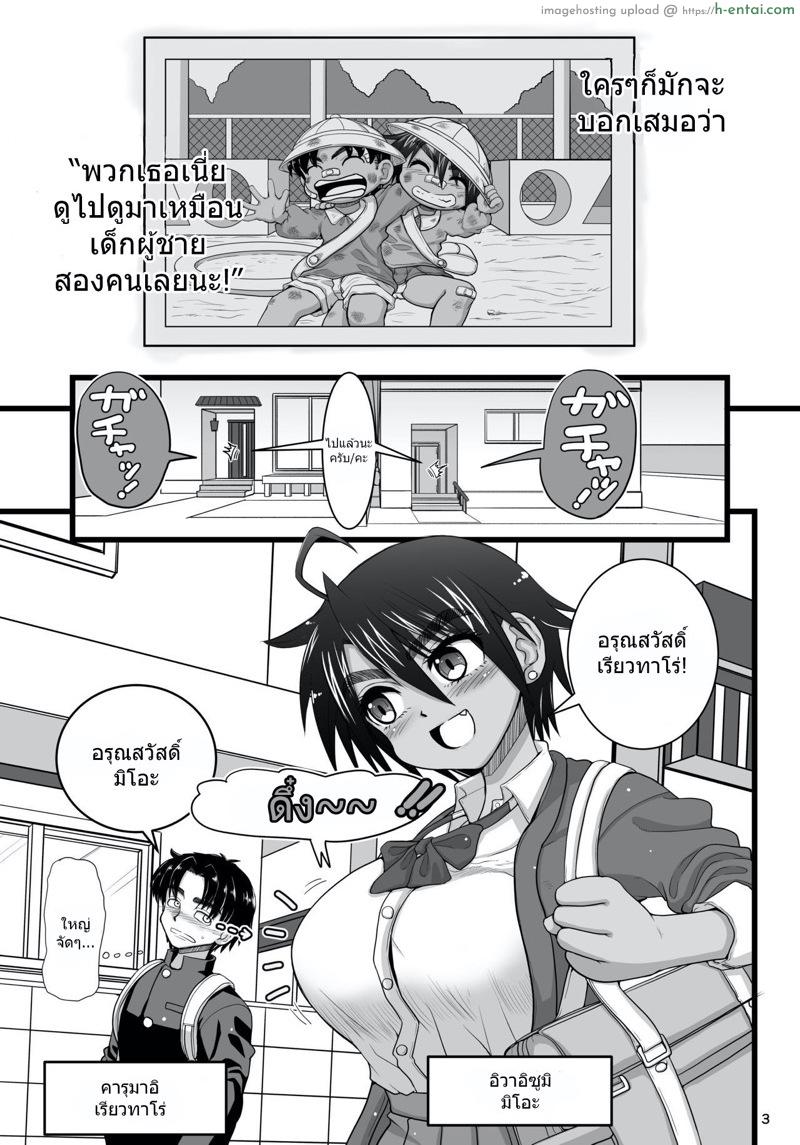 อ่านโดจิน เจ้าชายของคนอื่น เจ้าหญิงของผม [Senbon Knock Zadankai (Inaba Fuyuki)] Osananajimi wa Joshikou no Ouji dakedo Ore no Mae de wa Mesu ni Naru | My childhood friend is the prince of an all-female school but she is a slut in front of me หน้า 2