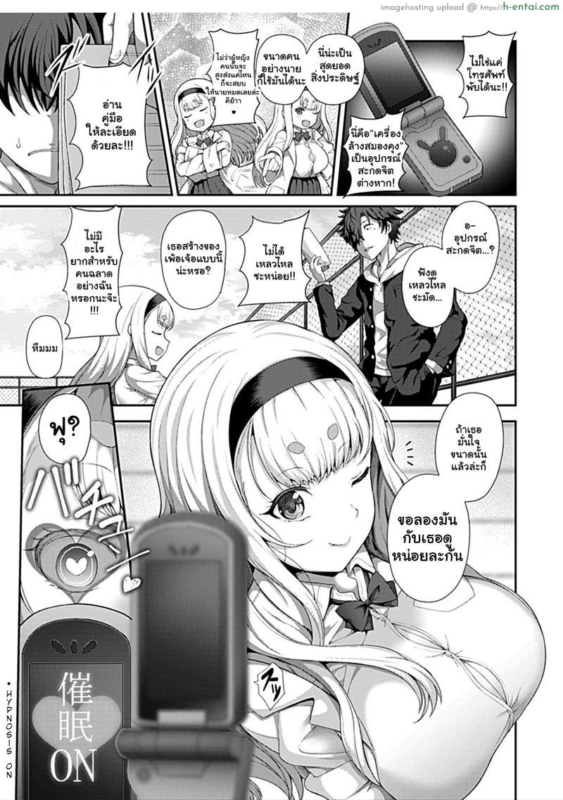 อ่านโดจิน เครื่องล้างสมองคุง [Tawara Hiryuu] Saimin Seikatsu [Fujimiya Sophia Hen] (COMIC GEE Vol.1) หน้า 4