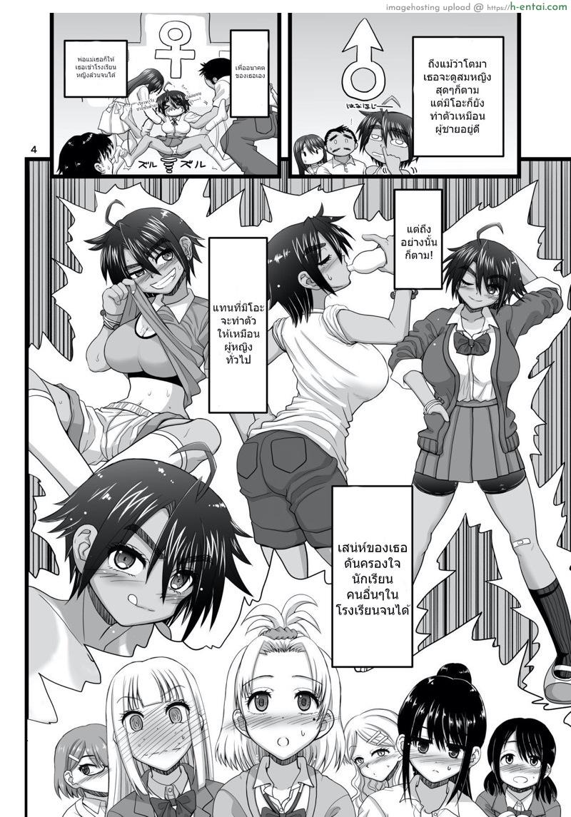 อ่านโดจิน เจ้าชายของคนอื่น เจ้าหญิงของผม [Senbon Knock Zadankai (Inaba Fuyuki)] Osananajimi wa Joshikou no Ouji dakedo Ore no Mae de wa Mesu ni Naru | My childhood friend is the prince of an all-female school but she is a slut in front of me หน้า 3