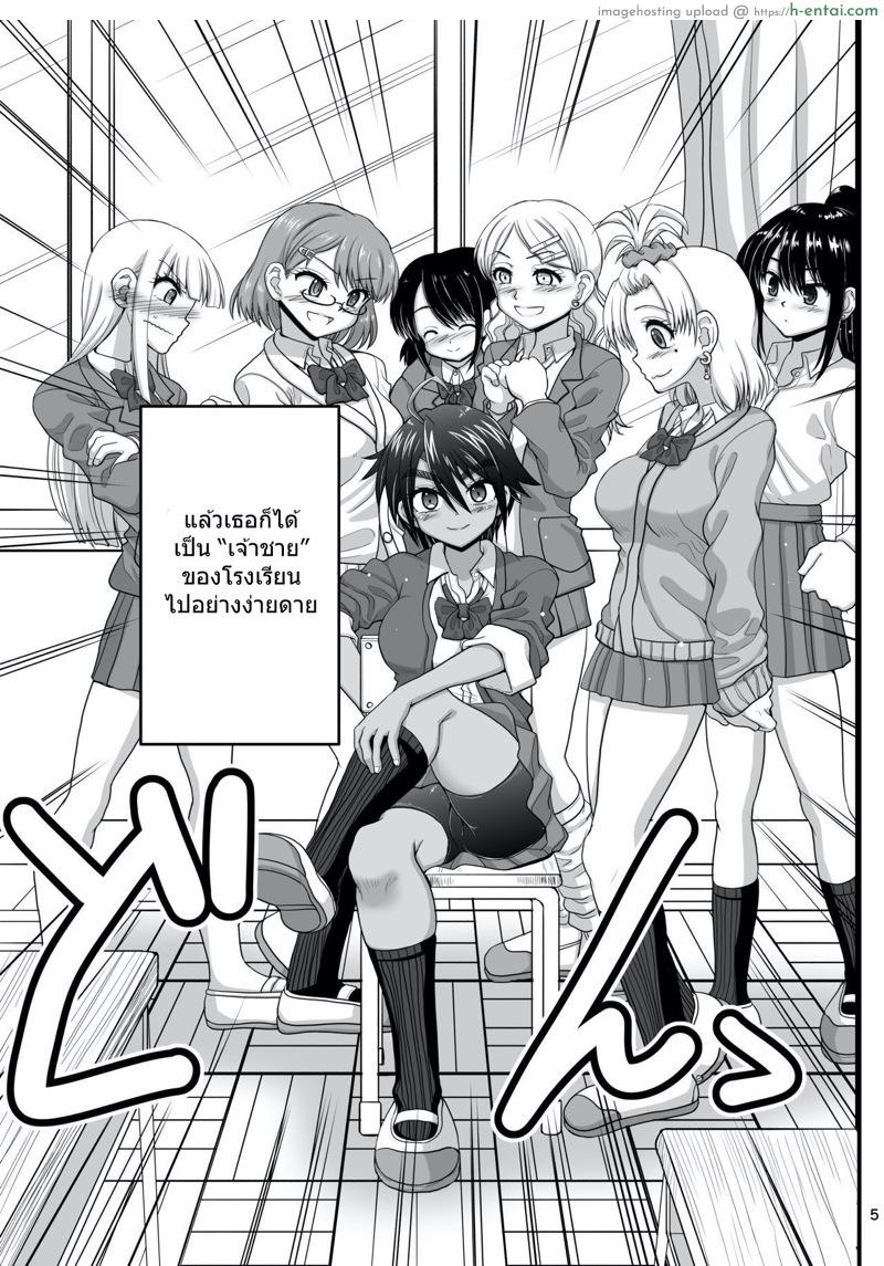 อ่านโดจิน เจ้าชายของคนอื่น เจ้าหญิงของผม [Senbon Knock Zadankai (Inaba Fuyuki)] Osananajimi wa Joshikou no Ouji dakedo Ore no Mae de wa Mesu ni Naru | My childhood friend is the prince of an all-female school but she is a slut in front of me หน้า 4