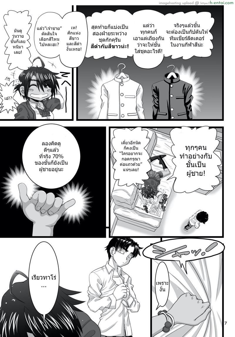 อ่านโดจิน เจ้าชายของคนอื่น เจ้าหญิงของผม [Senbon Knock Zadankai (Inaba Fuyuki)] Osananajimi wa Joshikou no Ouji dakedo Ore no Mae de wa Mesu ni Naru | My childhood friend is the prince of an all-female school but she is a slut in front of me หน้า 6