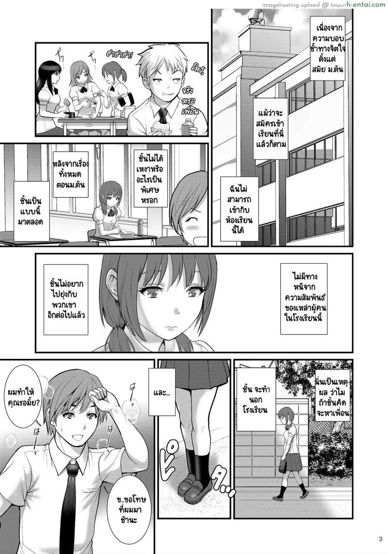 อ่านโดจิน แค่ช่วยตัวเอง [Saigado] Jimiko Diary III หน้า 2