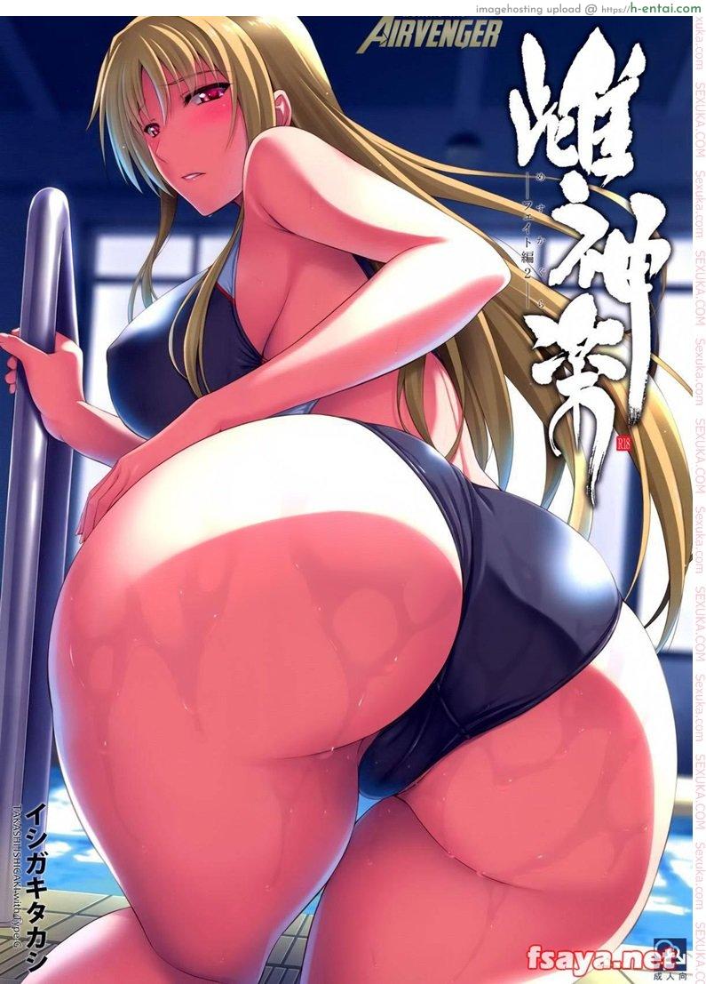 เพื่อลูกแม่ต้องยอม 2 [ishigaki takashi] Mesu Kagura -Fate Hen 2-