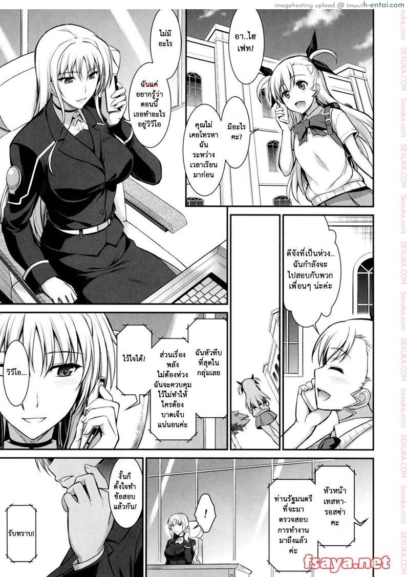 อ่านโดจิน เพื่อลูกแม่ต้องยอม 2 [ishigaki takashi] Mesu Kagura -Fate Hen 2- หน้า 2