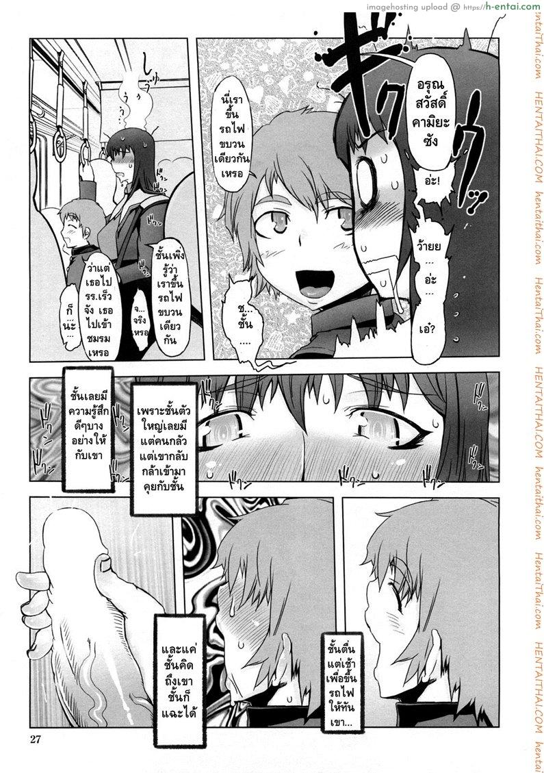 อ่านโดจิน อย่าหันกลับมานะ คามิยะ อากิระ [Drill Jill] Monosugoi Mama Jiru | Mama’s Terrible Soup Ch.2 หน้า 3