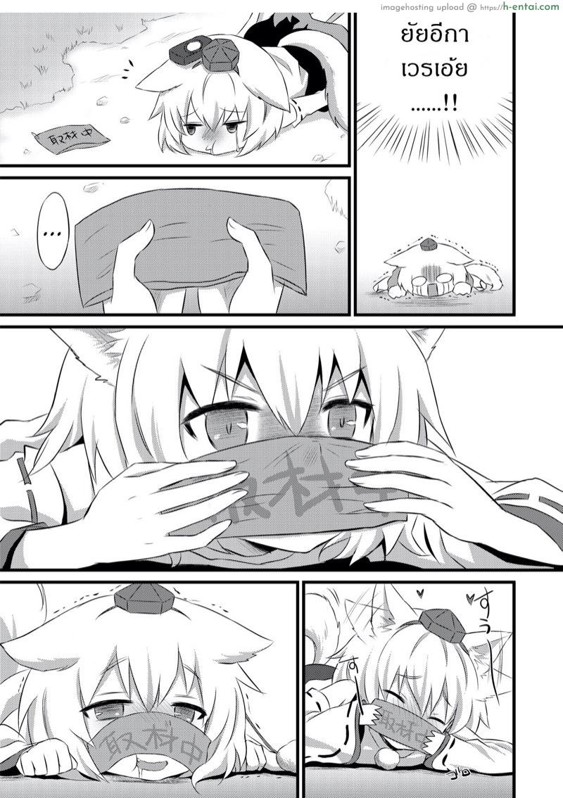 อ่านโดจิน อยากได้ใคร ให้จับทุ่ม [Ningen Modoki (Random)] Hatsujou Momiji (Touhou Project) หน้า 4
