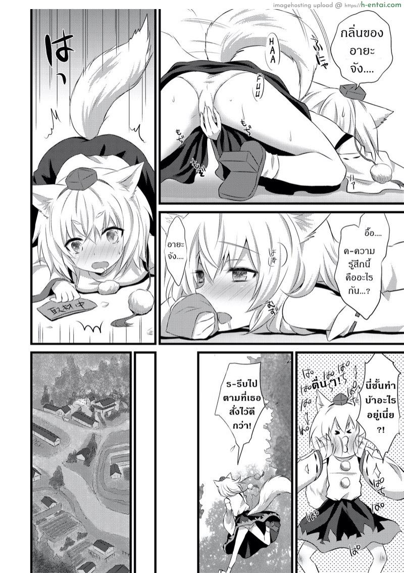 อ่านโดจิน อยากได้ใคร ให้จับทุ่ม [Ningen Modoki (Random)] Hatsujou Momiji (Touhou Project) หน้า 5