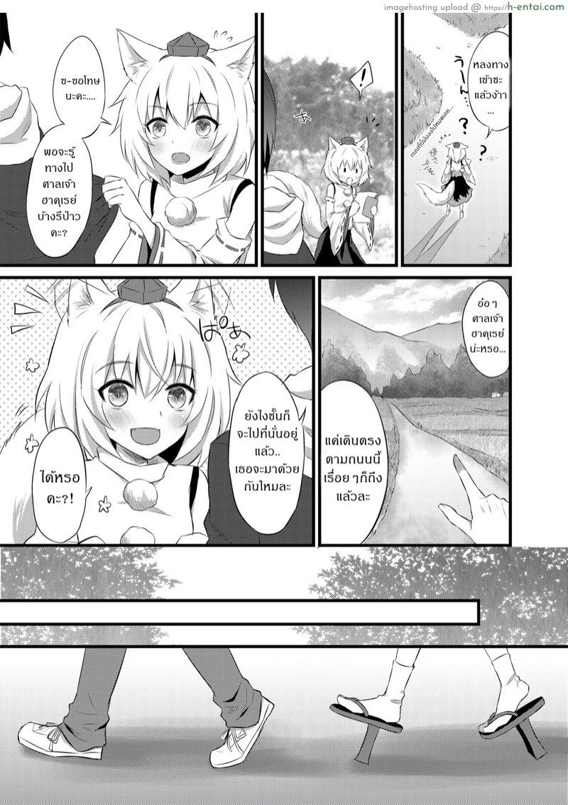 อ่านโดจิน อยากได้ใคร ให้จับทุ่ม [Ningen Modoki (Random)] Hatsujou Momiji (Touhou Project) หน้า 6