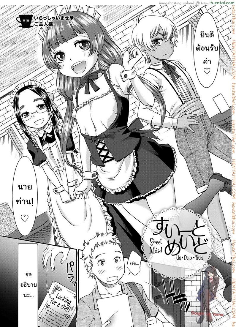 คาเฟ่เมดโลลิ [Momonosuke] Sweet Maid (Muboubi Shimai)