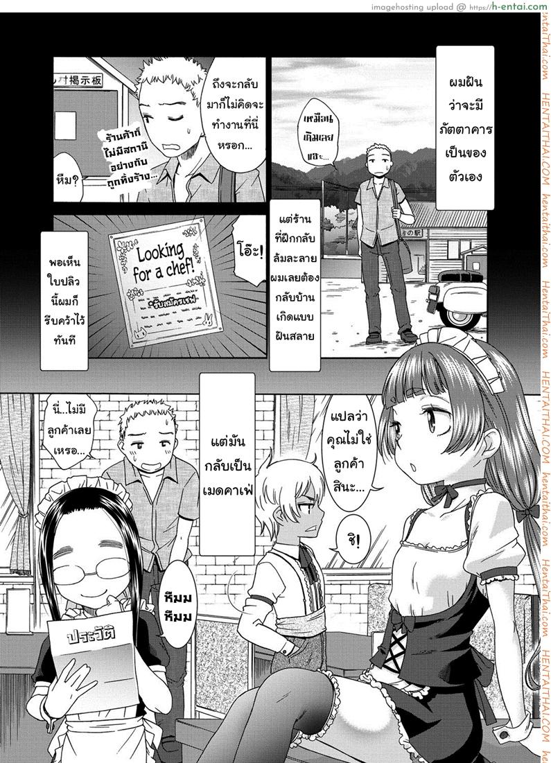 อ่านโดจิน คาเฟ่เมดโลลิ [Momonosuke] Sweet Maid (Muboubi Shimai) หน้า 2