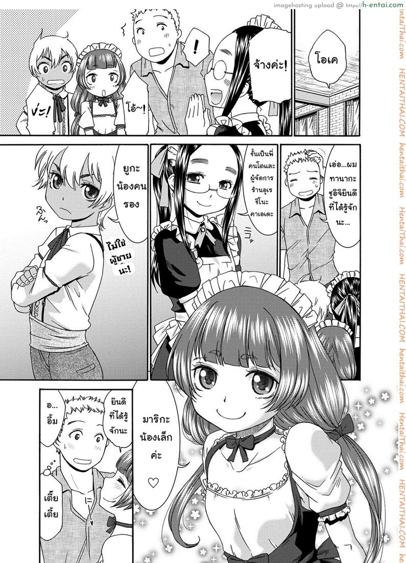 อ่านโดจิน คาเฟ่เมดโลลิ [Momonosuke] Sweet Maid (Muboubi Shimai) หน้า 3