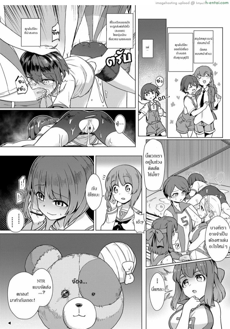 เจอเธอแล้วชอบ เห็นแล้วอยากได้ [Yakitate Jamaica (Aomushi)] Chinpo Yakuza Miporin Captain Netorare Haishin Hen | Chinpo Yakuza Miporin Captain NTR Delivery (Girls und Panzer)