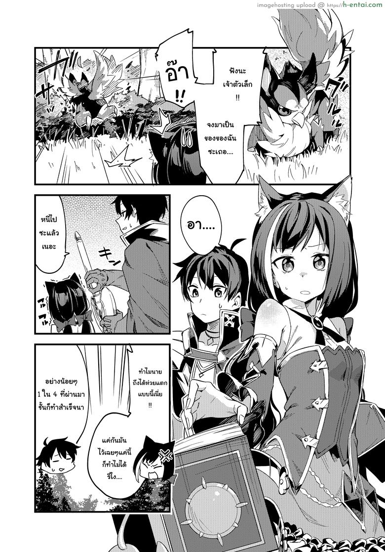 อ่านโดจิน แก้พิษแบบ แตกใส่เธอ [Shinsekai Set (Shobu)] KyaruConne! (Princess Connect! Re:Dive) หน้า 2