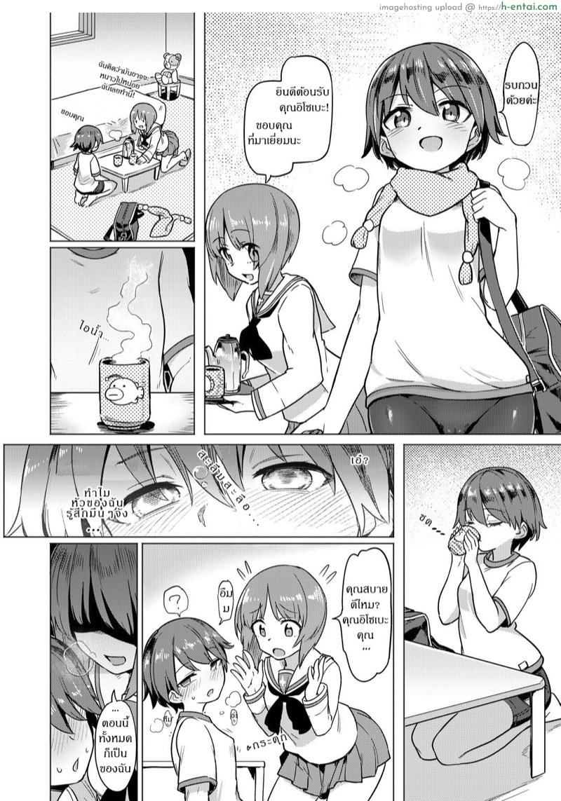 อ่านโดจิน เจอเธอแล้วชอบ เห็นแล้วอยากได้ [Yakitate Jamaica (Aomushi)] Chinpo Yakuza Miporin Captain Netorare Haishin Hen | Chinpo Yakuza Miporin Captain NTR Delivery (Girls und Panzer) หน้า 2