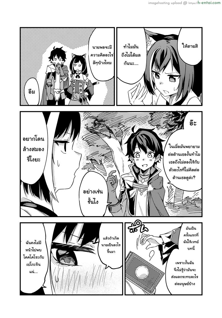 อ่านโดจิน แก้พิษแบบ แตกใส่เธอ [Shinsekai Set (Shobu)] KyaruConne! (Princess Connect! Re:Dive) หน้า 3