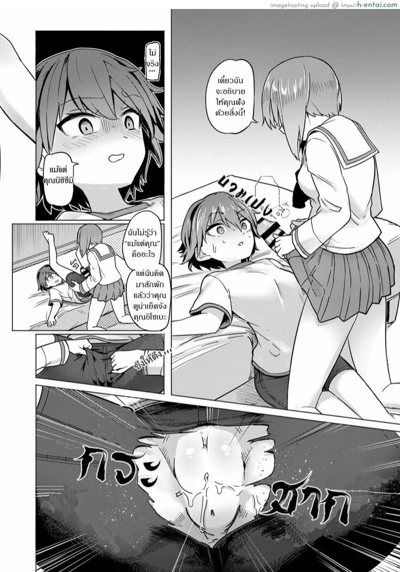 อ่านโดจิน เจอเธอแล้วชอบ เห็นแล้วอยากได้ [Yakitate Jamaica (Aomushi)] Chinpo Yakuza Miporin Captain Netorare Haishin Hen | Chinpo Yakuza Miporin Captain NTR Delivery (Girls und Panzer) หน้า 4