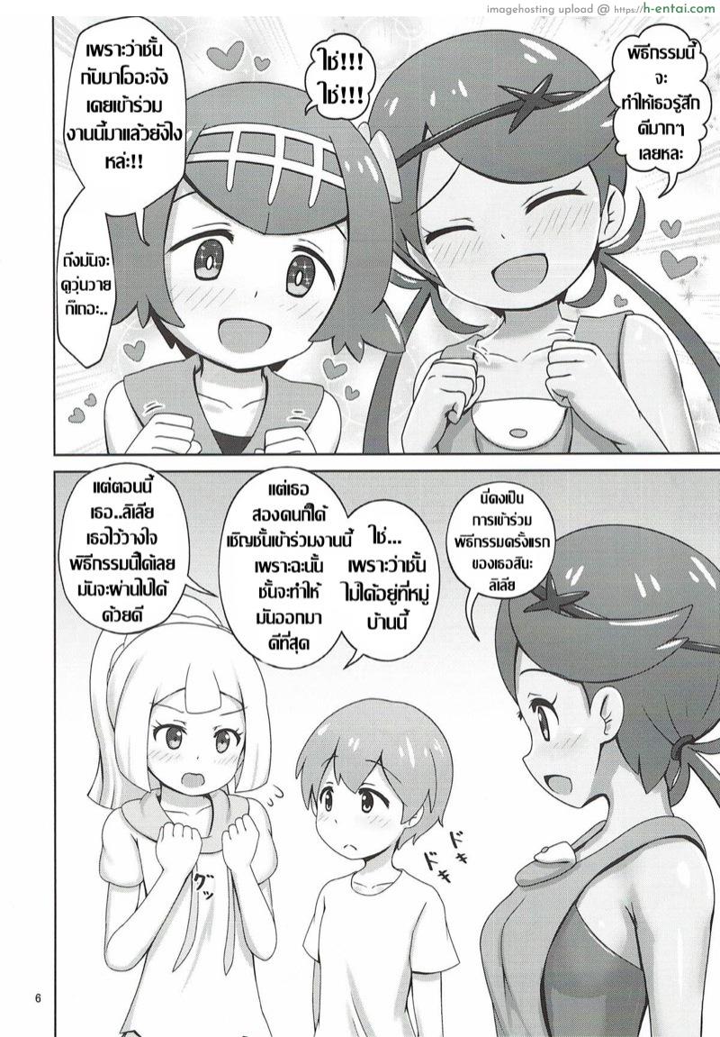 อ่านโดจิน พิธีโตเป็นหนุ่ม (C93) [Besshun-tei (Arisu Kazumi)] Alola Girls to Fude Oroshi no Gi | Coming Of Age Ceremony with the Alola Girls (Pokémon Sun and Moon) หน้า 4