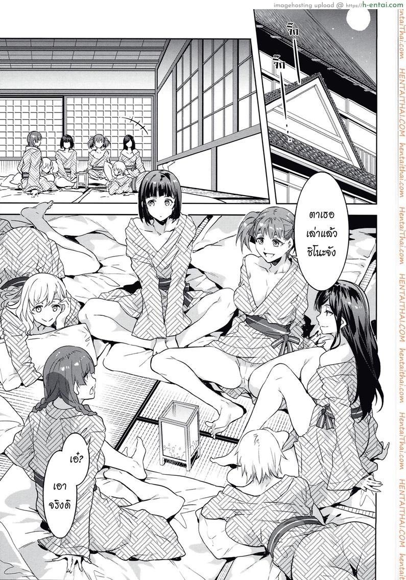 อ่านโดจิน แก๊งค์สาวป่วน ก๊วนล่าแต้ม 9 – ออนเซ็นกับเรย์จัง [Mizuryu Kei] Maria-sama 9 หน้า 3