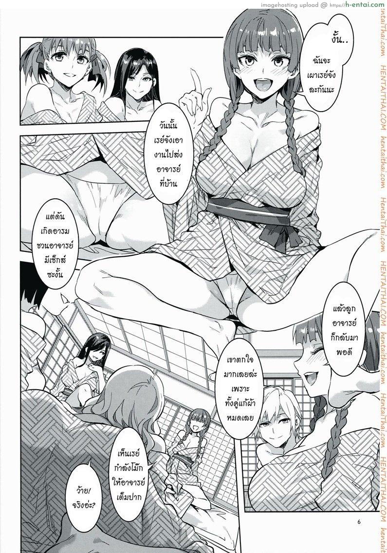 อ่านโดจิน แก๊งค์สาวป่วน ก๊วนล่าแต้ม 9 – ออนเซ็นกับเรย์จัง [Mizuryu Kei] Maria-sama 9 หน้า 4