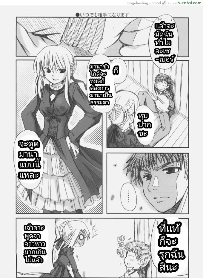 อ่านโดจิน ใจร้ายใจดำ (SC31) [TAROTS (Sawano Akira)] Arcana (Fate/hollow ataraxia) หน้า 2