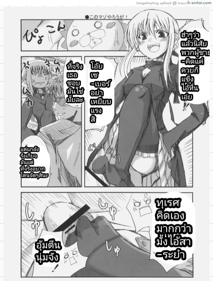 อ่านโดจิน ใจร้ายใจดำ (SC31) [TAROTS (Sawano Akira)] Arcana (Fate/hollow ataraxia) หน้า 3