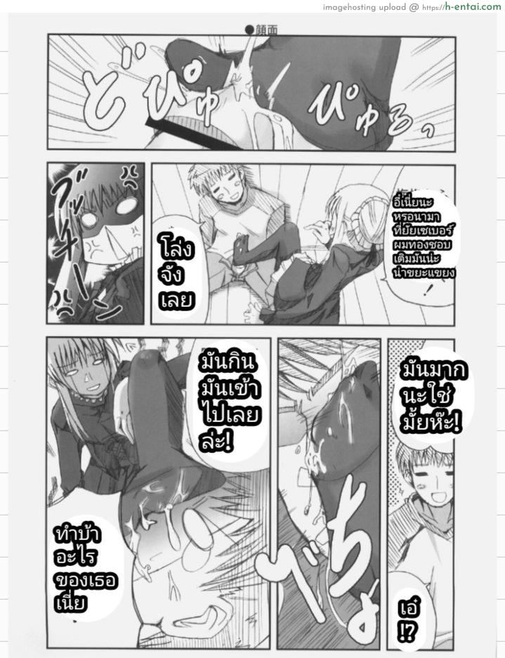 อ่านโดจิน ใจร้ายใจดำ (SC31) [TAROTS (Sawano Akira)] Arcana (Fate/hollow ataraxia) หน้า 4