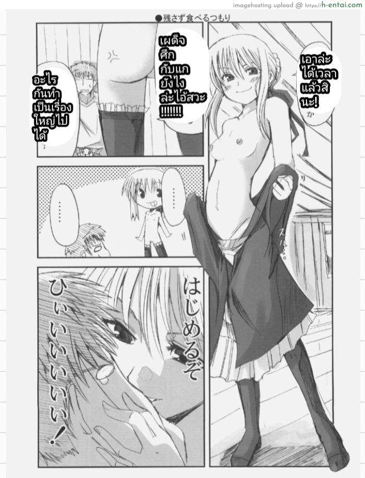 อ่านโดจิน ใจร้ายใจดำ (SC31) [TAROTS (Sawano Akira)] Arcana (Fate/hollow ataraxia) หน้า 5