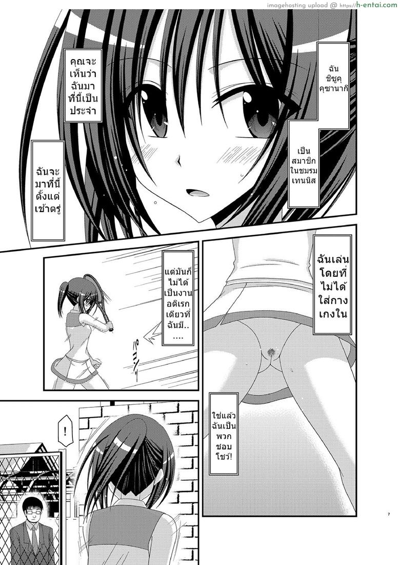 อ่านโดจิน มองได้แต่อย่าชอบ (C83) [valssu (Charu)] Valssu No.100 – Part 1 หน้า 4