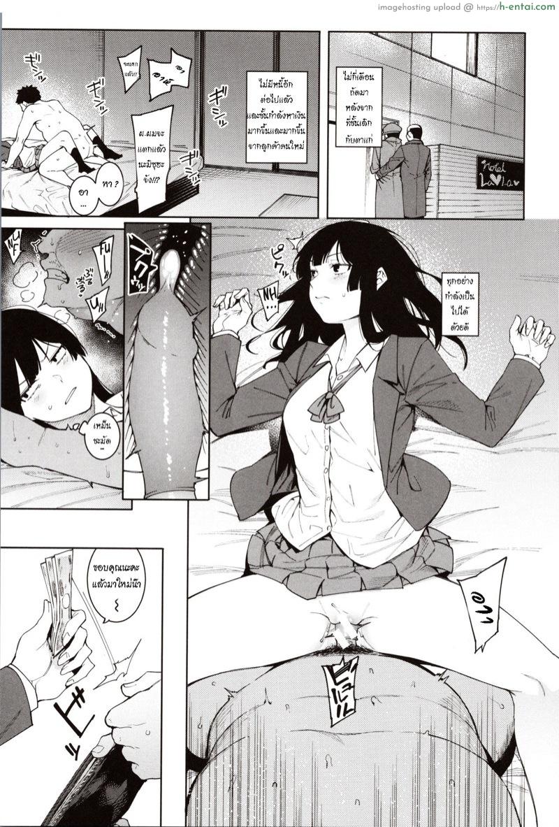 ข้อเสนอสุดเร้าใจ 5 [Menea The Dog] Mizuha ni Oshioki! | Punishment for Mizuha! Ch.5