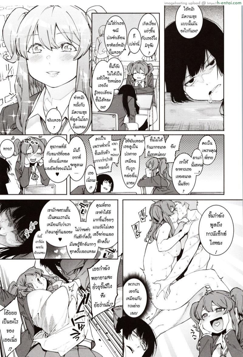 อ่านโดจิน ข้อเสนอสุดเร้าใจ 5 [Menea The Dog] Mizuha ni Oshioki! | Punishment for Mizuha! Ch.5 หน้า 3