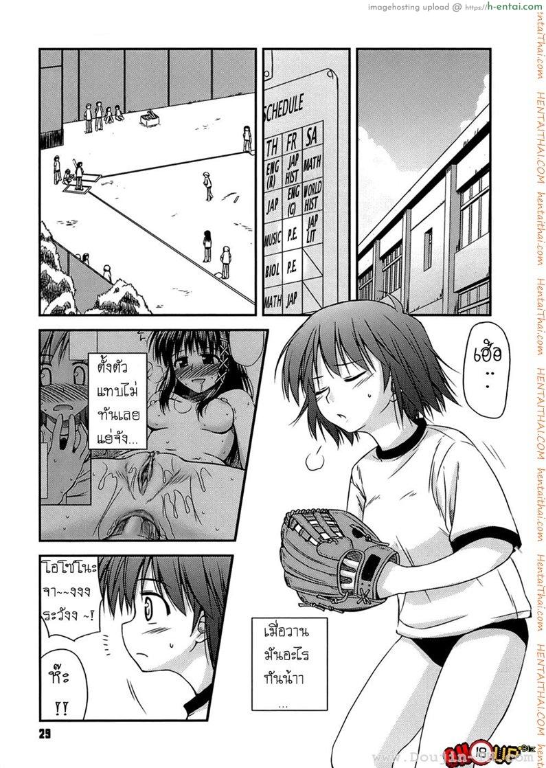 ครั้งแรก วัยแรกรุ่น 2 [Konno Azure] Shishunki Crazies – Puberty Crazies Ch.2