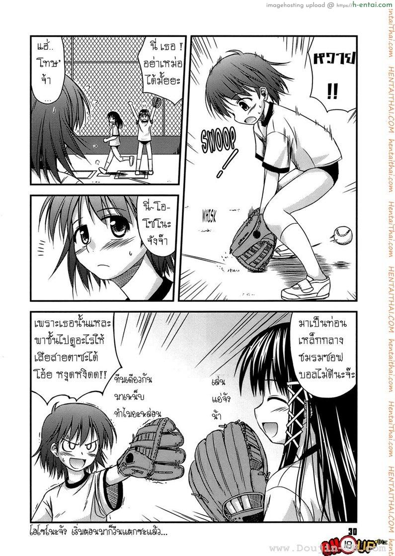 อ่านโดจิน ครั้งแรก วัยแรกรุ่น 2 [Konno Azure] Shishunki Crazies – Puberty Crazies Ch.2 หน้า 2