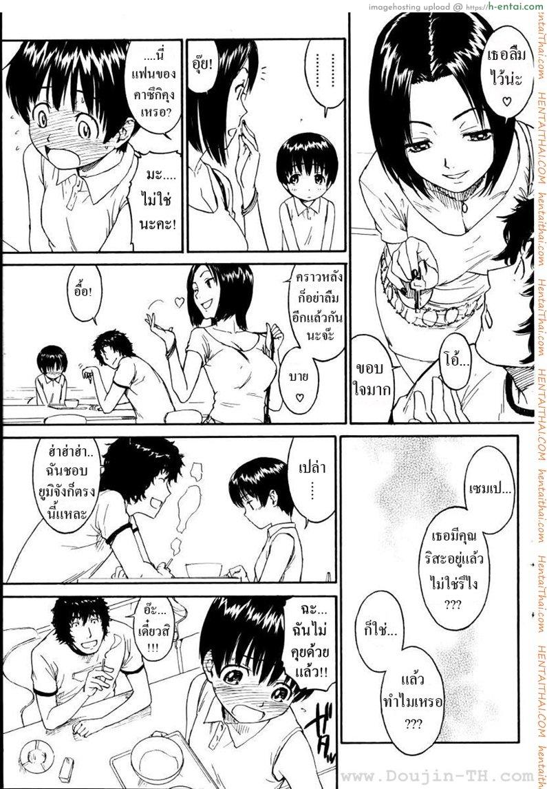 อ่านโดจิน เนเนะ นางแมวสาว 2 [Naruko Hanaharu] Nene Ch.2 หน้า 5