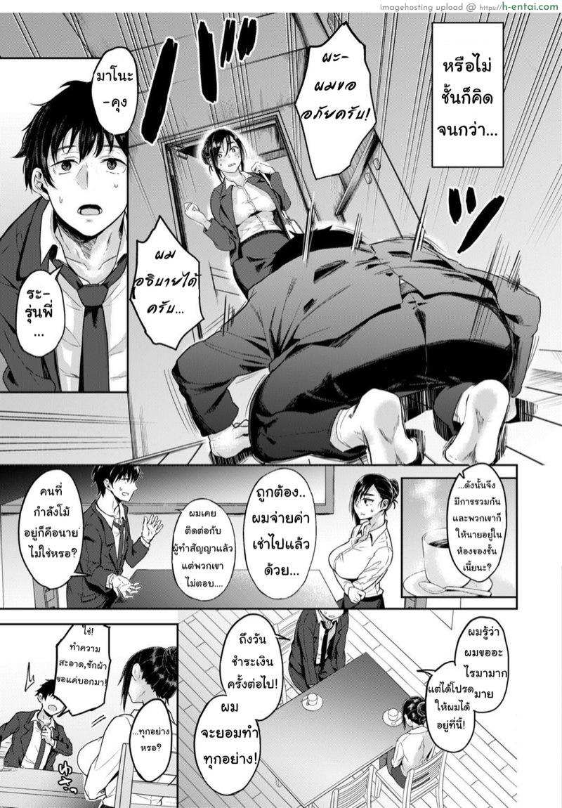 อ่านโดจิน การแบ่งบันที่ดี [Yatsuki Hiyori] Good Share (Choro Sugi!) หน้า 3