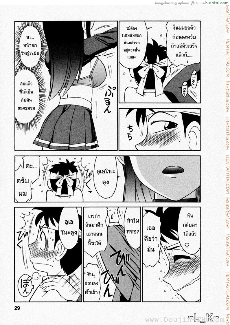 อ่านโดจิน ชมรมนี้ ดีแต่ป่วน 2 – การล่อลวงที่ผิดพลาด [Charlie Nishinaka] Cheers! Ch.2 หน้า 2