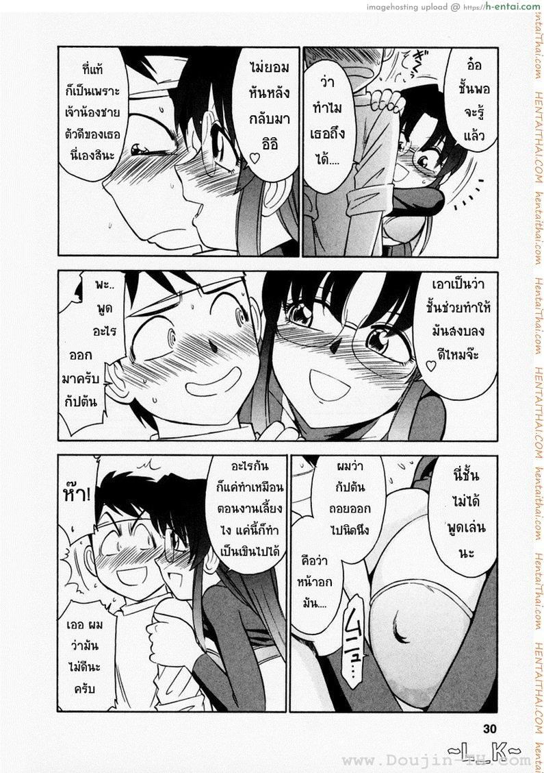 อ่านโดจิน ชมรมนี้ ดีแต่ป่วน 2 – การล่อลวงที่ผิดพลาด [Charlie Nishinaka] Cheers! Ch.2 หน้า 3