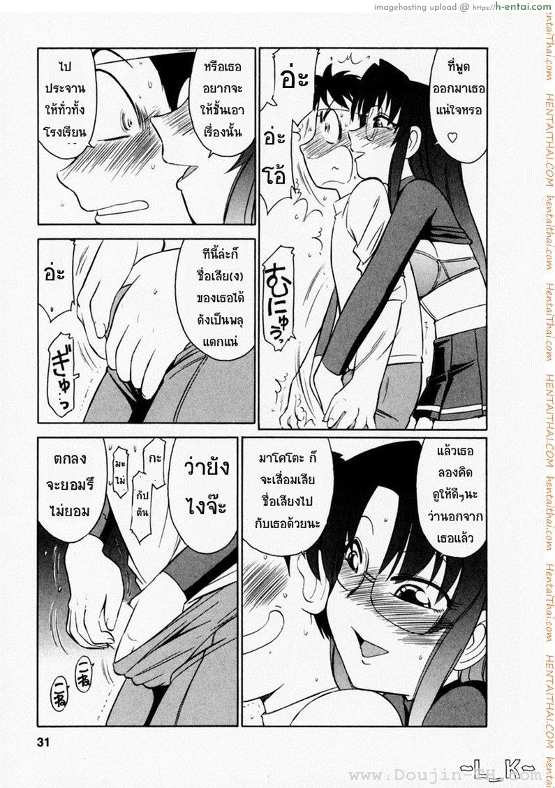 อ่านโดจิน ชมรมนี้ ดีแต่ป่วน 2 – การล่อลวงที่ผิดพลาด [Charlie Nishinaka] Cheers! Ch.2 หน้า 4