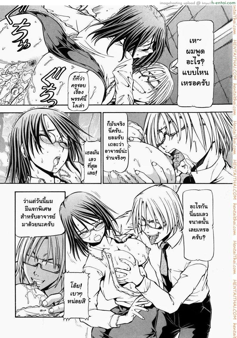 อ่านโดจิน โรงเรียนสวาท 2 [Itoyoko] Slave Girls Ch.2 หน้า 4