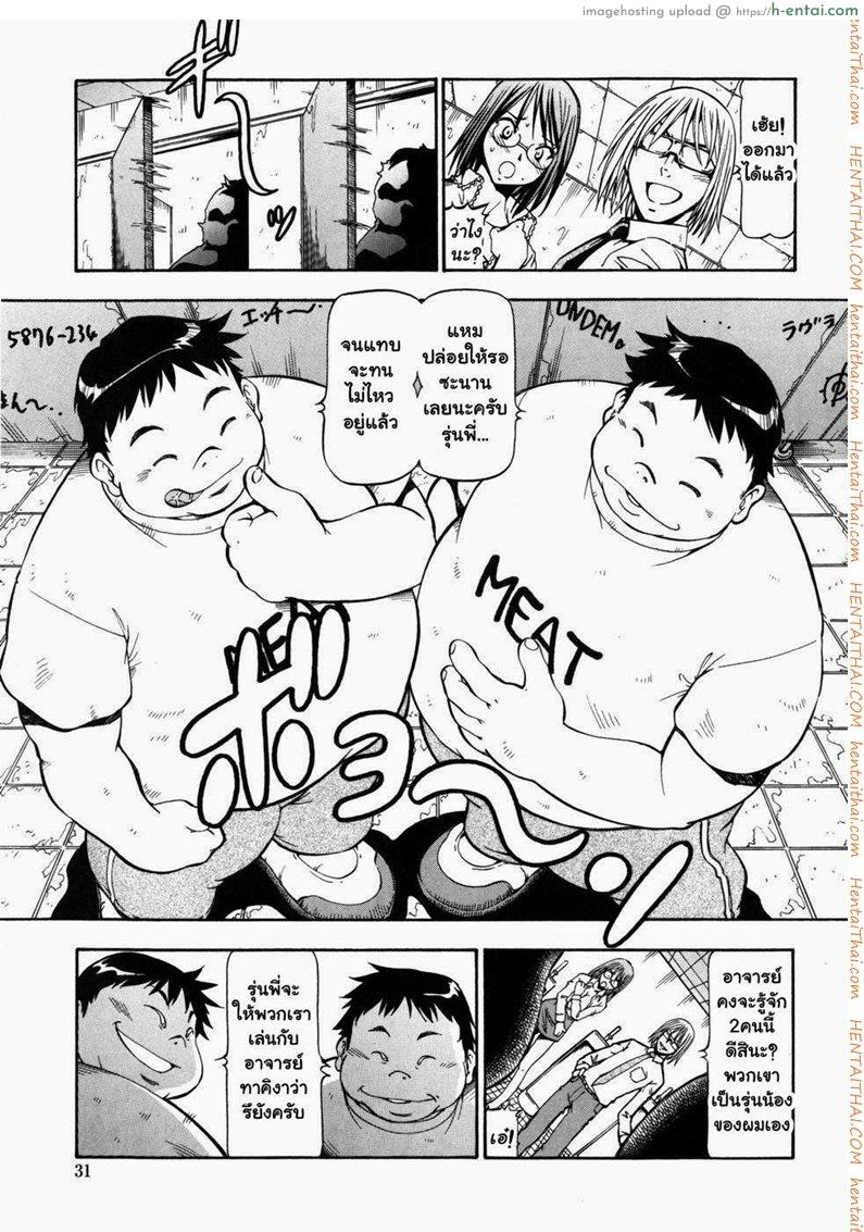 อ่านโดจิน โรงเรียนสวาท 2 [Itoyoko] Slave Girls Ch.2 หน้า 5