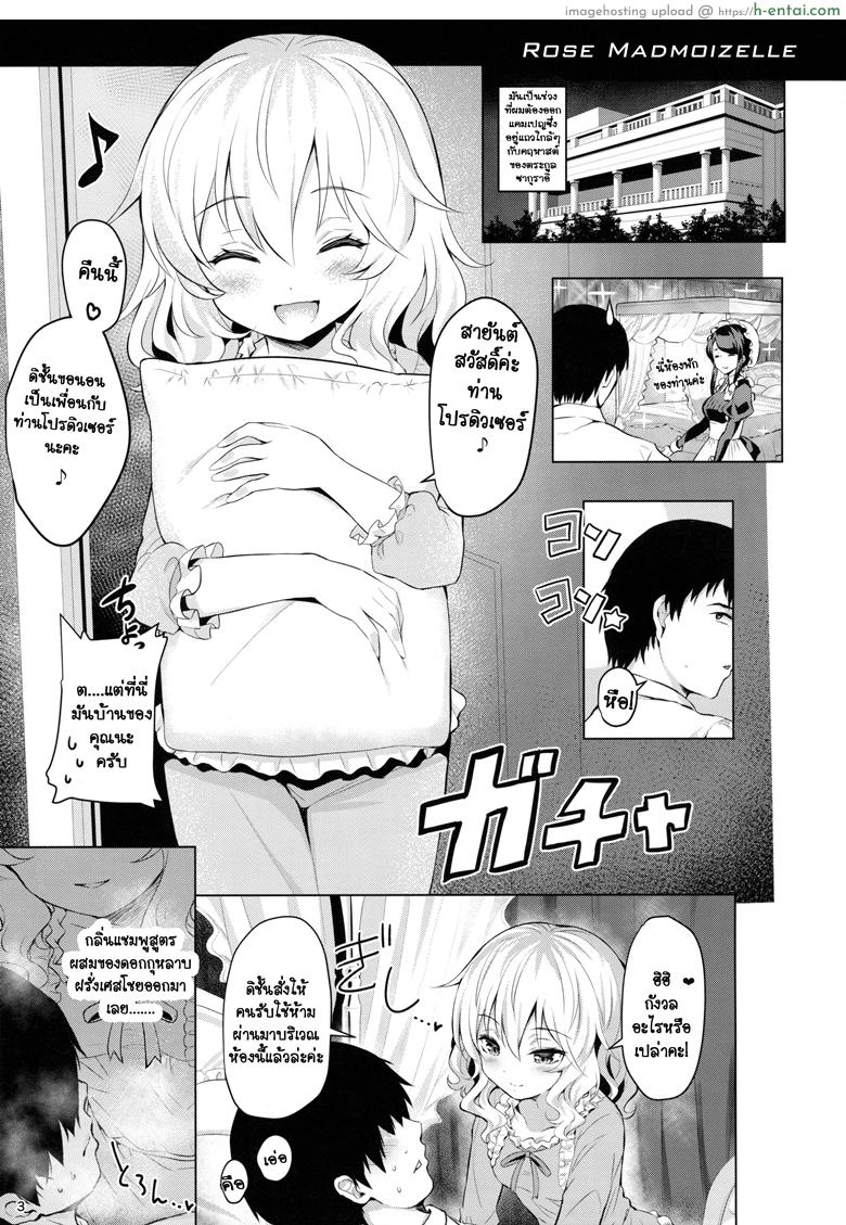 อ่านโดจิน ชักให้ดิ้น ฟินก่อนนอน (C90) [Horizontal World (Kinnotama)] Momoiro Quartet (THE [email protected] CINDERELLA GIRLS) หน้า 2