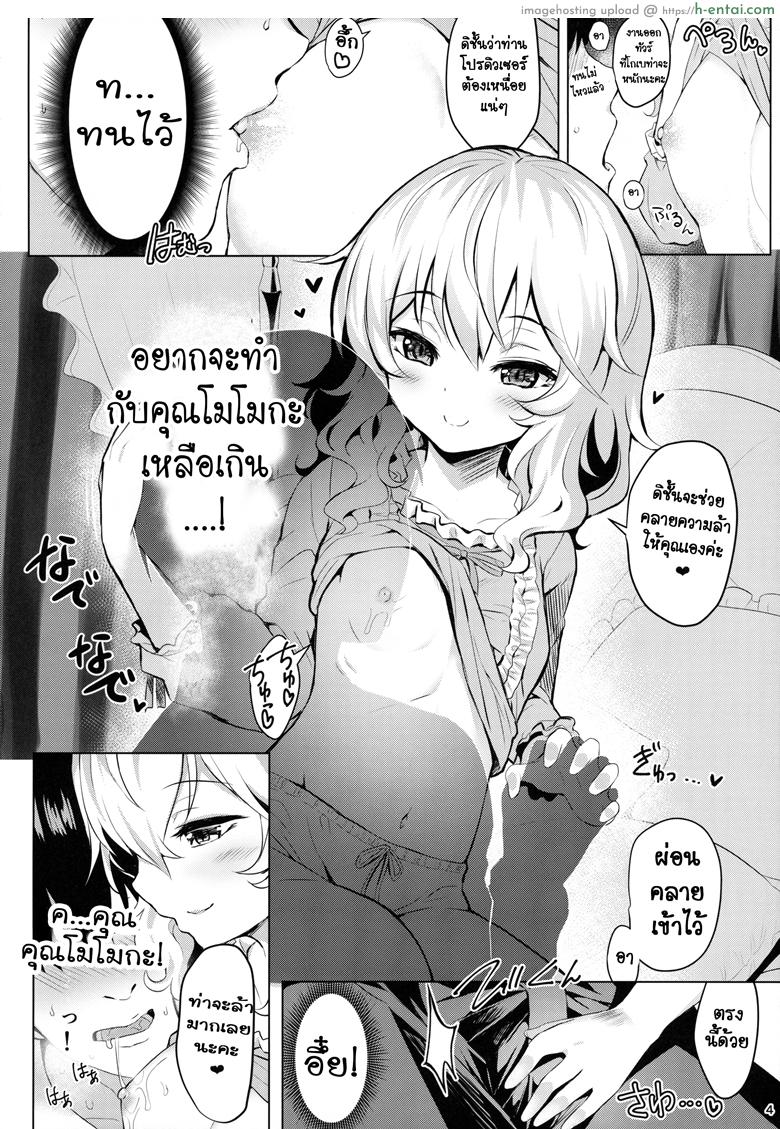 อ่านโดจิน ชักให้ดิ้น ฟินก่อนนอน (C90) [Horizontal World (Kinnotama)] Momoiro Quartet (THE [email protected] CINDERELLA GIRLS) หน้า 3