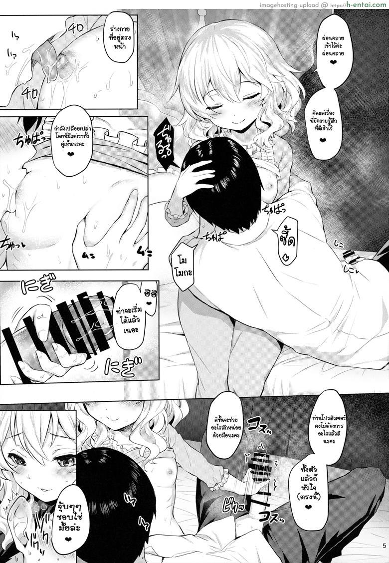 อ่านโดจิน ชักให้ดิ้น ฟินก่อนนอน (C90) [Horizontal World (Kinnotama)] Momoiro Quartet (THE [email protected] CINDERELLA GIRLS) หน้า 4