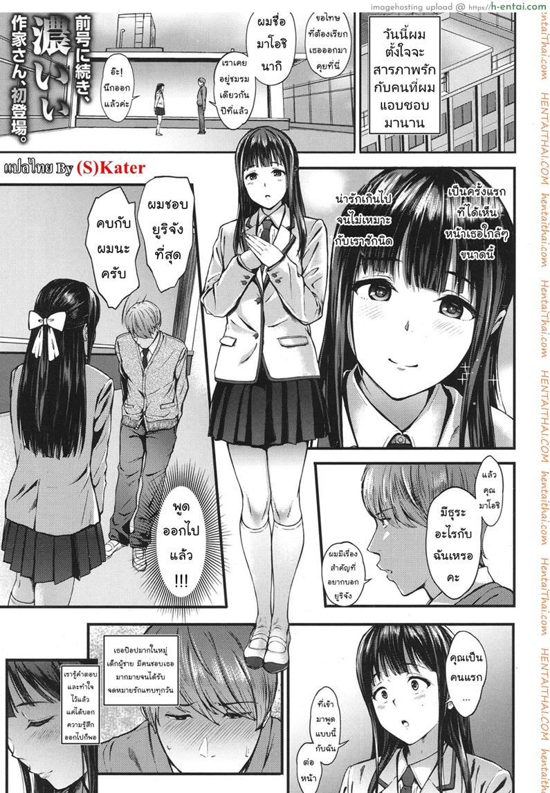 คุณหนูลองรัก [弐肆] Dyed her full part