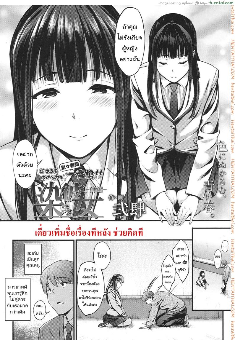 อ่านโดจิน คุณหนูลองรัก [弐肆] Dyed her full part หน้า 2