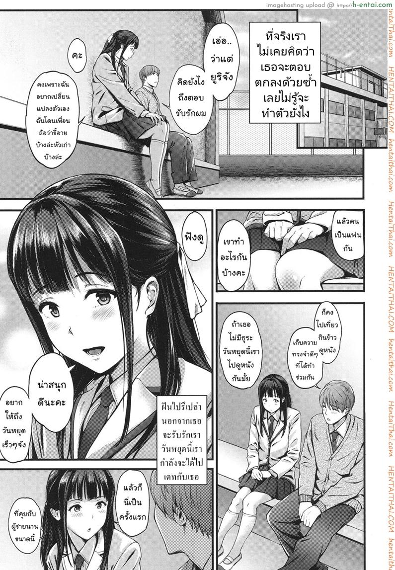 อ่านโดจิน คุณหนูลองรัก [弐肆] Dyed her full part หน้า 3